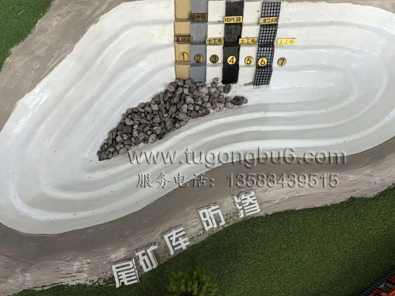 尾礦庫防滲建設方案